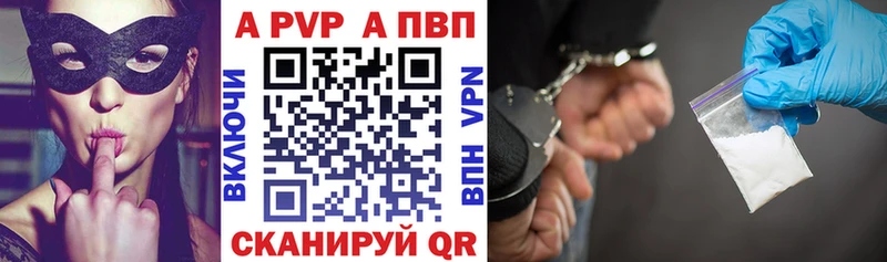 Купить  Нелидово  А ПВП СК 