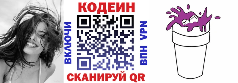Купить закладки  Нелидово  Codein напиток Lean (лин) 