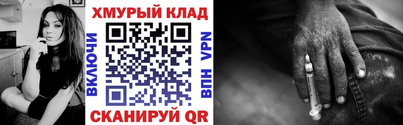 ГЕРОИН хмурый  Купить  Нелидово 