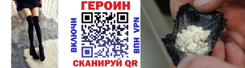 Героин VHQ Нелидово