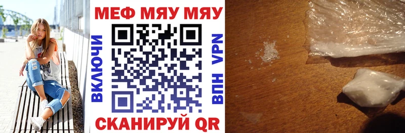 Мефедрон VHQ  Купить где  Нелидово 