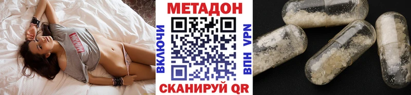 Метадон methadone  Купить закладки  Нелидово 