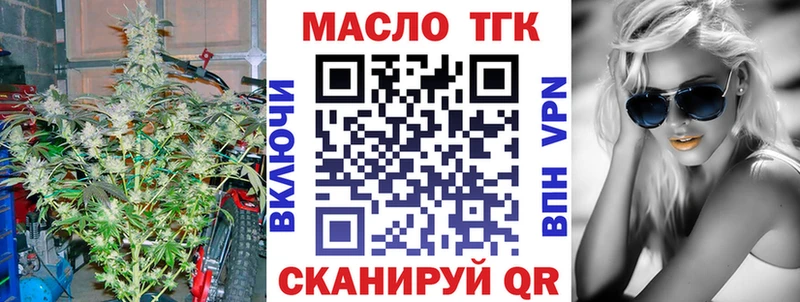 Купить где  Нелидово  ТГК вейп 